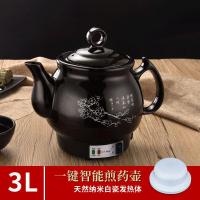 电热全自动煎中药壶一体式凉茶电煲汤粥陶瓷黄金蛋煮炖机砂锅熬药罐 [梅花款]3升+白陶瓷不沾发热体
