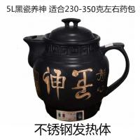 电砂锅炖汤电磁炉全自动电陶炉煲汤药罐子黄金蛋煮锅煮中药煲煎药熬药机 5L养神+不锈钢发热体+自动保温