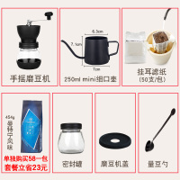 手摇磨豆机手动咖啡豆研磨机家用小型手磨黄金蛋咖啡机磨咖啡豆 手动 磨豆机+密封罐+挂耳滤纸+细口壶+咖啡豆送量勺