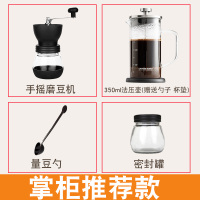 手摇磨豆机手动咖啡豆研磨机家用小型手磨黄金蛋咖啡机磨咖啡豆 手动 磨豆机+密封罐+法压壶送量豆勺