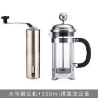 手摇磨豆机不锈钢家用小型咖啡豆研磨机黄金蛋手动咖啡研磨器手磨咖啡机 大号磨豆机+350ml拱盖法压壶