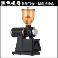 咖啡磨豆机电动咖啡豆研磨机磨豆机外观磨咖啡黄金蛋豆家用研磨机 防跳豆仓[黑色机身]塑料接粉盒