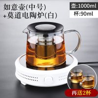 玻璃泡茶壶套装耐高温泡茶器茶具一人用家用过滤水壶烧煮茶小茶壶 1000ml如意壶+莫道电陶炉白色(买就送2杯)