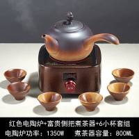 家用陶瓷侧把熬茶壶煮茶器烧水壶电陶炉黑茶黄金蛋普洱小青柑专用 红色电陶炉+富贵侧把煮茶器+6小杯