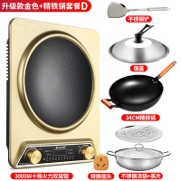 电磁炉 家用 凹面电磁炉 套装3000w爆炒凹型后厨黄金蛋火锅电池炉灶 升级款金色+精铁锅套餐D