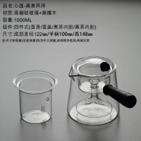 玻璃煮茶壶煮茶器套装烧水过滤蒸茶壶全自动煮茶炉黄金蛋家用小型电陶炉 心圆黑檀木侧把壶(双内胆)