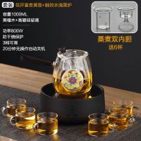玻璃煮茶壶煮茶器套装烧水过滤蒸茶壶全自动煮茶炉黄金蛋家用小型电陶炉 花开富贵澄黄壶+水滴触控雅黑炉（送六杯）