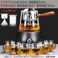 玻璃煮茶器套装煮茶壶小型办公室网红茶壶电陶炉黄金蛋家用蒸茶壶 4黑陶海无涯电陶炉+玻璃江南(两用)壶+6杯