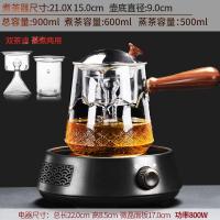 玻璃煮茶器套装煮茶壶小型办公室网红茶壶电陶炉黄金蛋家用蒸茶壶 2原塑黑渊电陶炉+玻璃江南(两用)壶