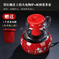陶瓷煮茶器电陶炉套装智能触屏自动煮茶玻璃蒸茶壶黑白黄金蛋茶家用茶具 霁红釉喜上枝头电陶炉+雨润蒸茶壶
