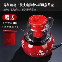 陶瓷煮茶器电陶炉套装智能触屏自动煮茶玻璃蒸茶壶黑白黄金蛋茶家用茶具 霁红釉喜上枝头电陶炉+雨润蒸茶壶