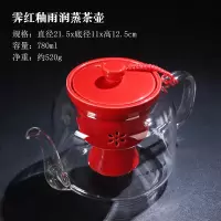 陶瓷煮茶器电陶炉套装智能触屏自动煮茶玻璃蒸茶壶黑白黄金蛋茶家用茶具 霁红釉雨润蒸茶壶