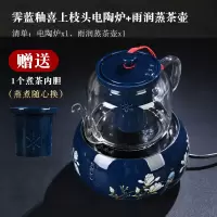 陶瓷煮茶器电陶炉套装智能触屏自动煮茶玻璃蒸茶壶黑白黄金蛋茶家用茶具 霁蓝釉喜上枝头电陶炉+雨润蒸茶壶