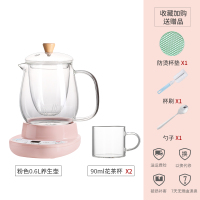 办公室迷你养生壶家用小型多功能煮茶器黄金蛋网红玻璃花茶电炉1人2 粉色0.6升2杯简装
