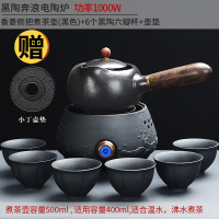 煮茶壶煮茶器网红小型办公室陶瓷煮茶炉电陶炉黄金蛋家用普洱茶 3黑陶奔浪电陶炉+香菱侧把煮茶壶(黑色)+6个黑陶六瓣杯+壶
