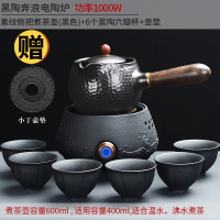 煮茶壶煮茶器网红小型办公室陶瓷煮茶炉电陶炉黄金蛋家用普洱茶 5黑陶奔浪电陶炉+素纹侧把煮茶壶(黑色)+6个黑陶六瓣杯+壶