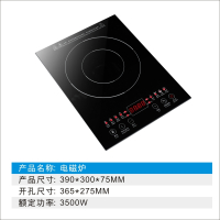 嵌入式电磁炉镶嵌式电陶炉单灶电磁炉大功率家用爆炒黄金蛋节能台式 电磁炉3500W