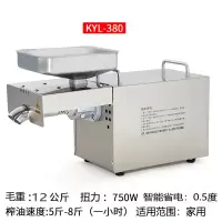 家用全自动小型榨油机货到付款商用中型油坊黄金蛋冷热双榨油机 380型号