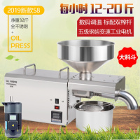 新款家用榨油机 家庭全自动智能小型电动黄金蛋不锈钢商用冷热榨油机S8