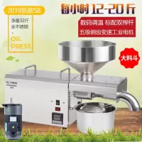 新款家用榨油机 家庭全自动智能小型电动黄金蛋不锈钢商用冷热榨油机S8