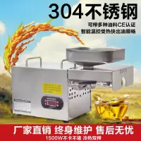 康油来全自动家用榨油机智能温控花生小型家用小商用中大型炸油机 280型号（带智能温控)