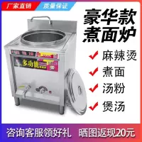 煮面炉商用电热下面机汤面锅多功能电黄金蛋麻辣烫锅煲汤炉节能煤气 45电热管