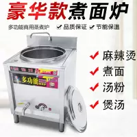 煮面炉商用电热下面机汤面锅多功能电黄金蛋麻辣烫锅煲汤炉节能煤气 圆桶40电热管