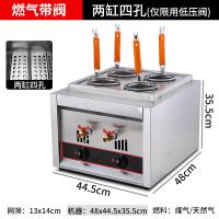 台式四头煮面炉商用4头煤气煮面机汤粉机黄金蛋麻辣烫串串香机 带阀四孔煮面炉()