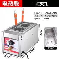 双锅煮面炉商用摆摊4头煤气煮面机串串香机器黄金蛋煮粉机麻辣烫锅 双头电热煮面炉