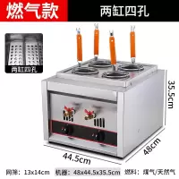 双锅煮面炉商用摆摊4头煤气煮面机串串香机器黄金蛋煮粉机麻辣烫锅 带阀四头煮面炉