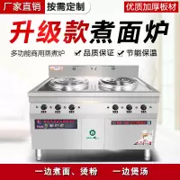 煮面炉商用双桶电热麻辣烫锅汤面炉汤粉炉黄金蛋多功能煮面锅下面锅 双锅50电热管长宽高130*70*80