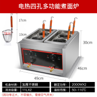 台式煮面炉商用电热节能煮面锅煮粉机麻辣烫汤河粉黄金蛋炉煮饺子锅 四头电热煮面炉(带2个盖子)缸不串味