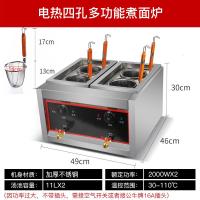 商用台式81电热煮面炉关东煮机器 2孔多功能汤粉炉黄金蛋麻辣烫锅煮粉机 台式四孔煮面炉(加厚款带排水阀)