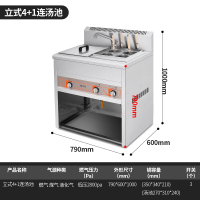 商用多功能保温电热煮面炉麻辣烫带汤锅汤池黄金蛋保温水饺汤粉馄饨 (气)立式4+1连汤池