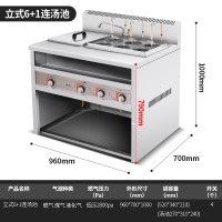 商用多功能保温电热煮面炉麻辣烫带汤锅汤池黄金蛋保温水饺汤粉馄饨 （气）立式6+1连汤池