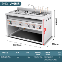 商用多功能保温电热煮面炉麻辣烫带汤锅汤池黄金蛋保温水饺汤粉馄饨 (电)立式6+2连汤池