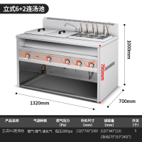 商用多功能煮面条炉麻辣烫电热馄饨水饺汤粉炉黄金蛋带汤池锅冒菜锅 (气)立式6+2连汤池
