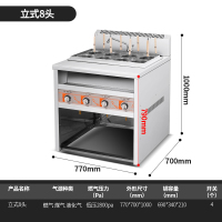 商用多功能煮面条炉麻辣烫电热馄饨水饺汤粉炉黄金蛋带汤池锅冒菜锅 (气)立式8头