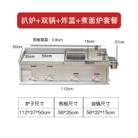 扒炉铁板烧铁板商用摆摊扒炉炸锅一体机煤气液化气黄金蛋手抓饼机器 55扒炉双锅+炸蓝+九宫格