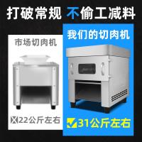 切肉机商用切菜鱼片小型电动多功能全自动黄金蛋大功率不锈钢切片鸡肉丝