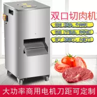 多功能不锈钢双切机电动切肉机商用肉丝机黄金蛋肉丁机肉片切片机切丝机 1x1x1cm