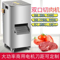 多功能不锈钢双切机电动切肉机商用肉丝机黄金蛋肉丁机肉片切片机切丝机 3x3x3cm