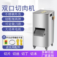 多功能不锈钢电动切片切丝机双切机商用黄金蛋切肉机肉丁机商用切片机 8-8inch