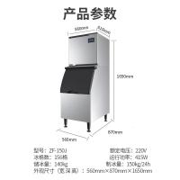 商用制冰机全自动奶茶店大型造冰机黄金蛋分体式150kg ZF200F(200kg风冷) 水冷接入自来水