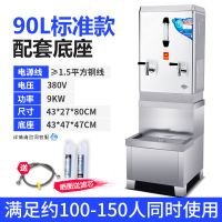 全自动开水器商用电烧水器工厂不锈钢机大容量黄金蛋炉饭店开水机 90L标准底座款 120L