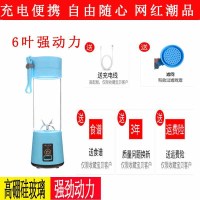 充电便携式榨汁机多功能迷你学生炸水果汁杯小型黄金蛋原汁机家用豆浆机 蓝色6叶强动力款高鹏玻璃杯