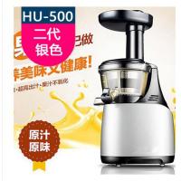 二代原汁机家用榨汁机商用渣汁分离黄金蛋果汁机 二代冰银色HU-500