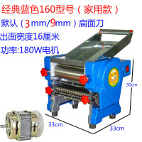 不锈型电动家用压面机商用面条机全自动饺子皮黄金蛋机混沌皮机多功能 经典升级钢板160型号180瓦电机2-10用人质保3年