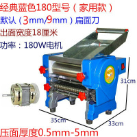 不锈型电动家用压面机商用面条机全自动饺子皮黄金蛋机混沌皮机多功能 经典升级钢板180型号180瓦电机4/15人用质保3年