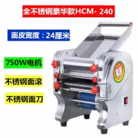 不锈型电动家用压面机商用面条机全自动饺子皮黄金蛋机混沌皮机多功能 豪华不锈钢240型号750W电机面馆专用终身质保